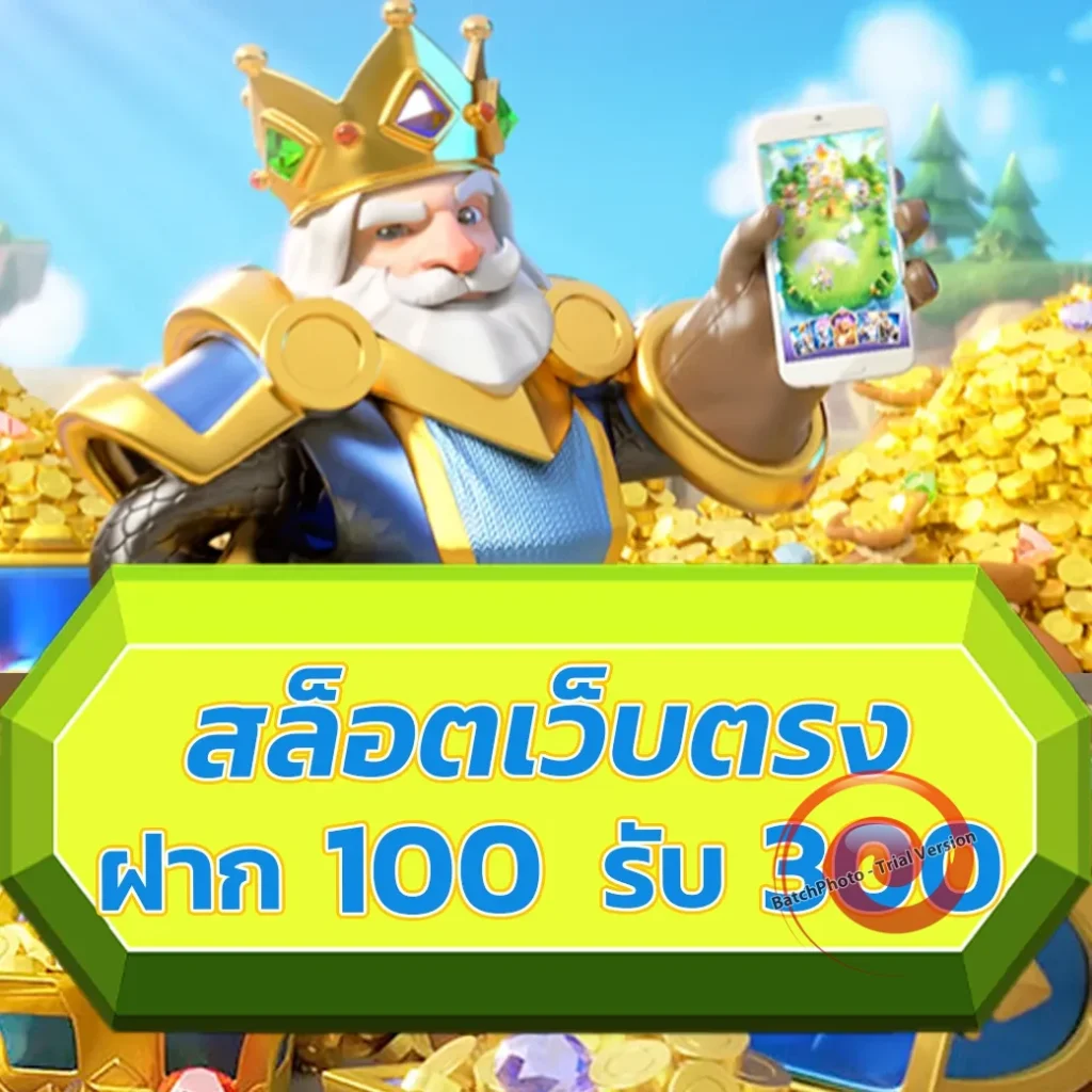 ทดลอง มีตังค์1688